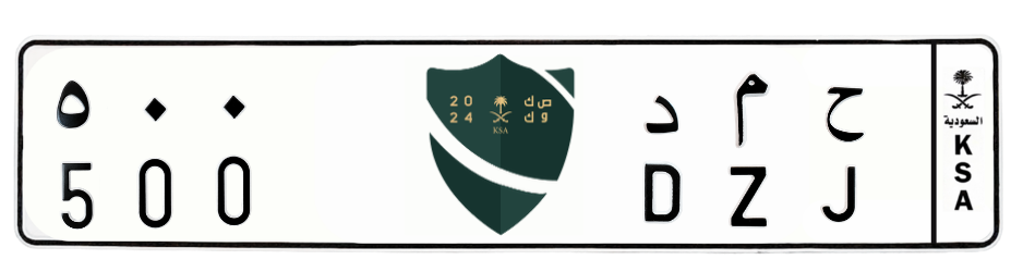 لوحة ح م د 500